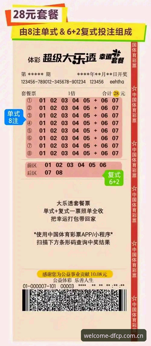 大发彩票最新版下载怎么样 大发彩票最新版下载完整指南:从安装到兑奖的实战操作手册