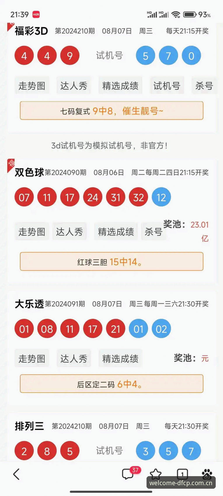 大发彩票最新入口 大发彩票最新入口如何找到?为什么它是安全可靠的官方选择?