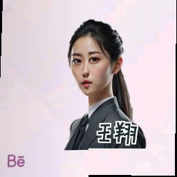 王翔